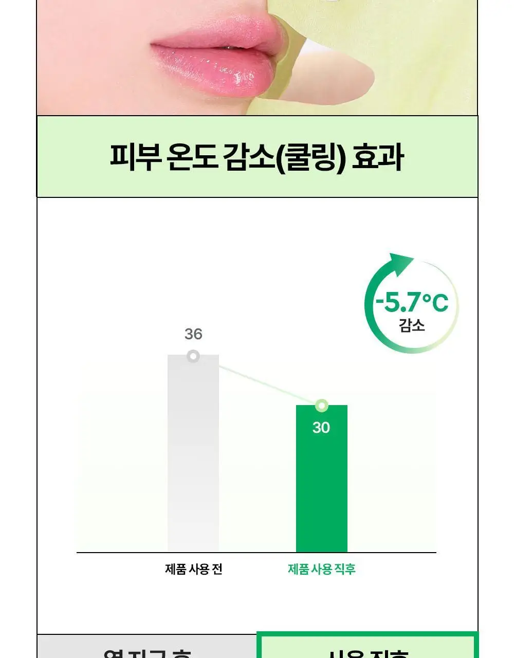 [5월 올영픽/포켓몬 에디션] 듀이트리 AC 딥 열감 진정 마스크 10매 기획 (+1매+포켓몬 스티커) 상세페이지 18